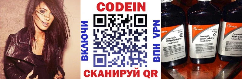 Купить закладки  Дигора  Кодеиновый сироп Lean Purple Drank 