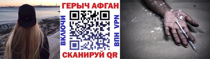 ГЕРОИН афганец  Купить где  Дигора 